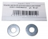Шайба кронштейна растяжки М10*25 (NF) 50шт