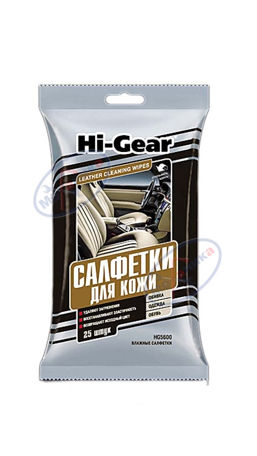 Салфетки для кожи 20 шт (Hi-Gear) 5600 