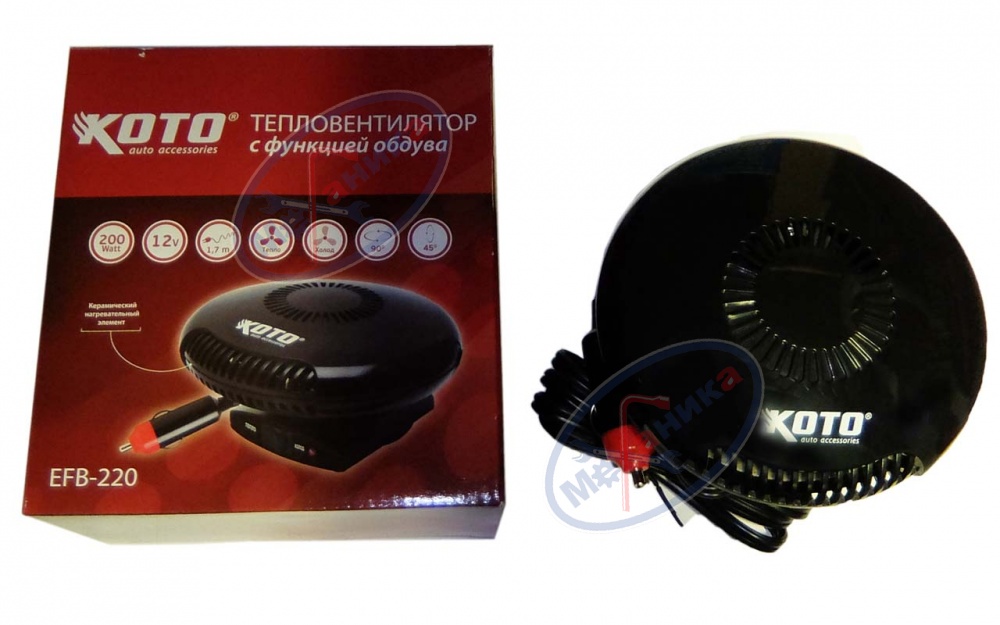Вентилятор с обогревом, в салон автомобиля (KOTO) 220Ватт/12В 12V-901
