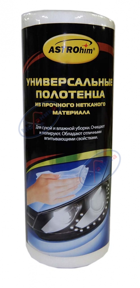 Полотенца универсальные  из нетканного материала (Астрохим ) 30 шт АС-2510