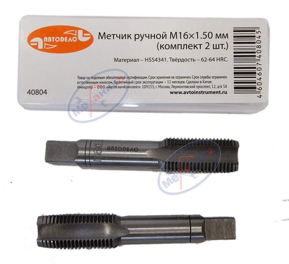 Метчик ручной М16*1,50мм (АвтоДело) набор 2шт (11489) 40804