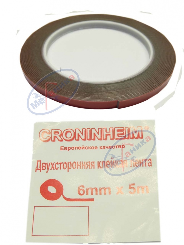 Скотч двухсторонний 6мм*5м (CRONINHEIM) 