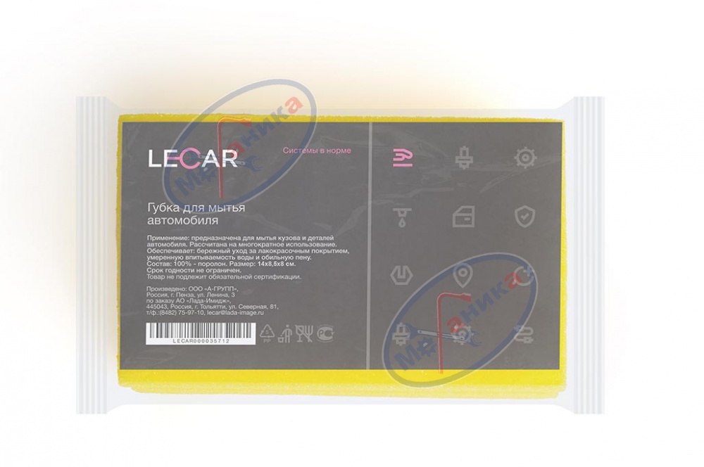 Губка автомобильная 14*8,5*8 см "Фигурная" (LECAR) желтая