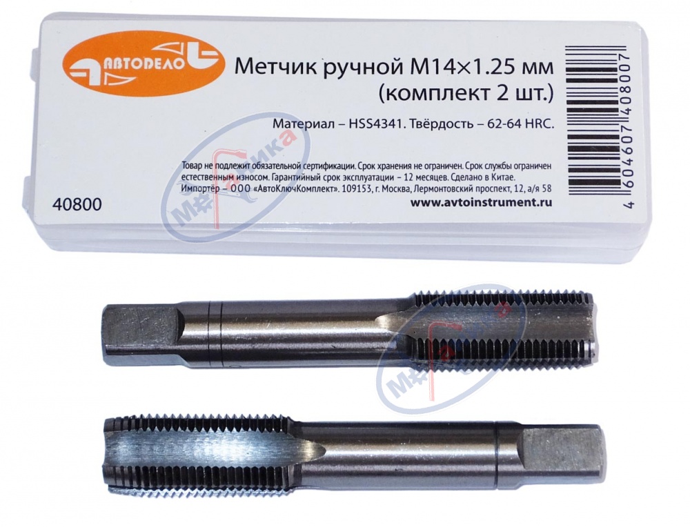 Метчик ручной М14*1,25мм (АвтоДело) набор 2шт (13485) 40800