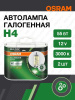 Лампа галог H4 12V60/55W+30% (Osram) 3000K ALLSEASON SUPER евробокс, 2шт 64193ALS2 всепогодная