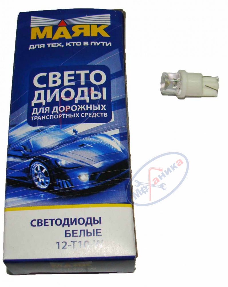 Светодиод 12V Т10х23мм (Маяк) CONE WHITE (габарит) (5W б/ц)