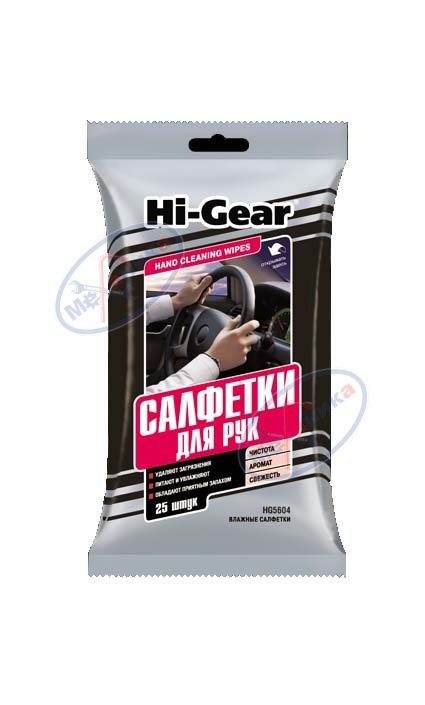 Салфетки для рук 20 шт (Hi-Gear) 5604N