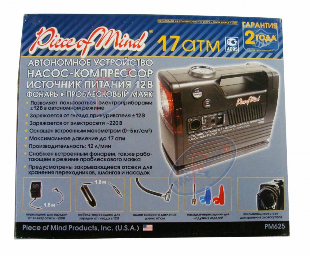 Компрессор PM 625 автономный 