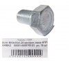 Болт М10*1,25*16 (NF) крышки люка КПП Камаз 10шт