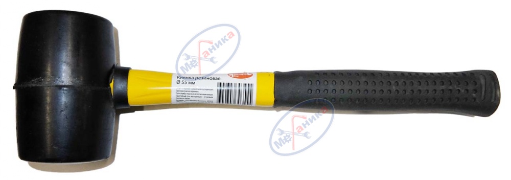 Киянка резиновая фиберглас ручка 460гр 55 мм (АвтоДело) (10191) 30355