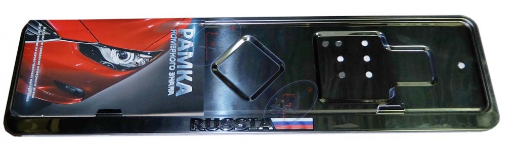 Рамка номера нержавейка (Автостоп) 1шт (RUSSIA) рельефная AB-029R