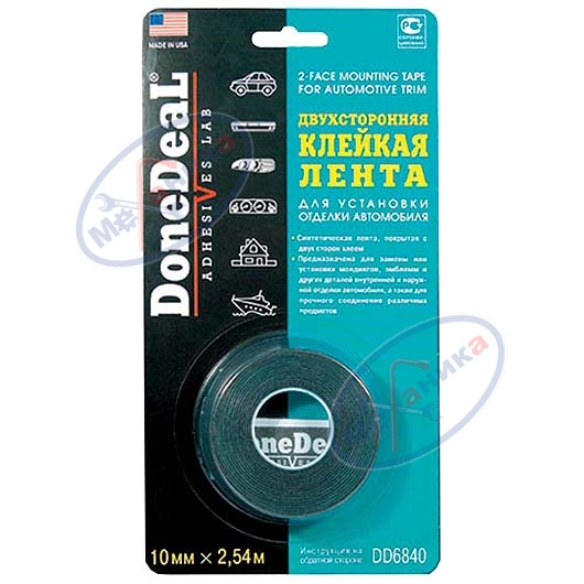 Двусторонняя клейкая лента 10мм*2,54м (Hi-Gear) 6840 