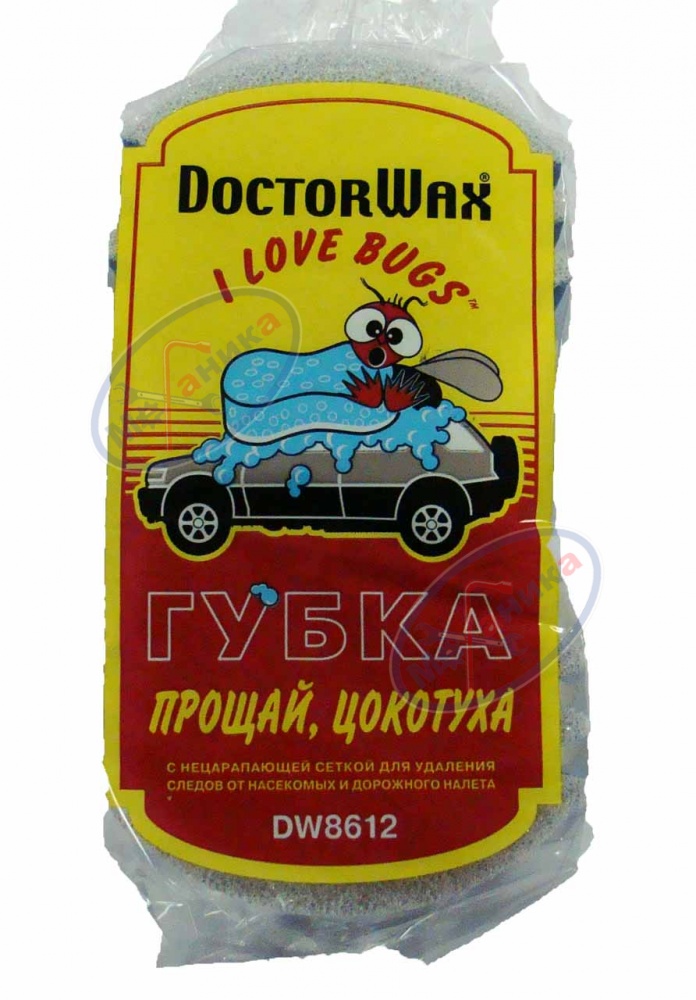Губка автомобильная 25*12*7 см "Прощай цокотуха" (Hi-Gear) DW 8612