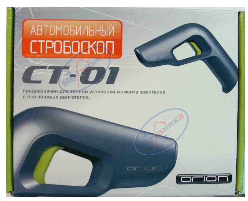 Стробоскоп (ОРИОН) СТ-01