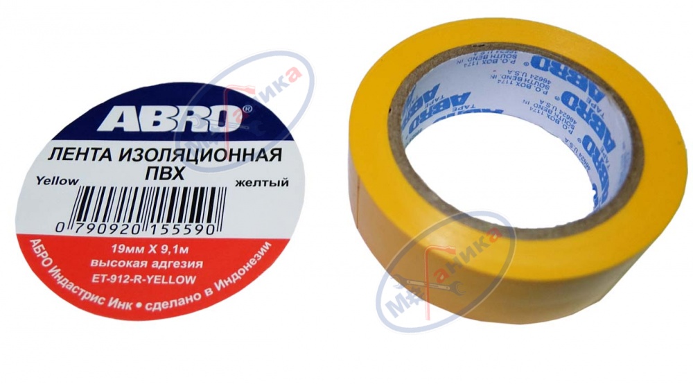 Изолента ПВХ 18мм*9,1м жёлтая (ABRO) ET-912