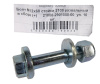 Болт М12*1,25*60 (NF) кл.пр 10.9 стойки ВАЗ-2108 развальный в сборе 10шт