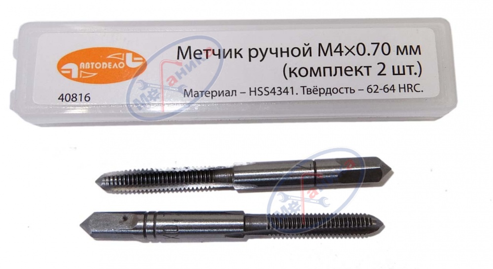 Метчик ручной  М4*0,70мм (АвтоДело) набор 2шт (10913) 40816