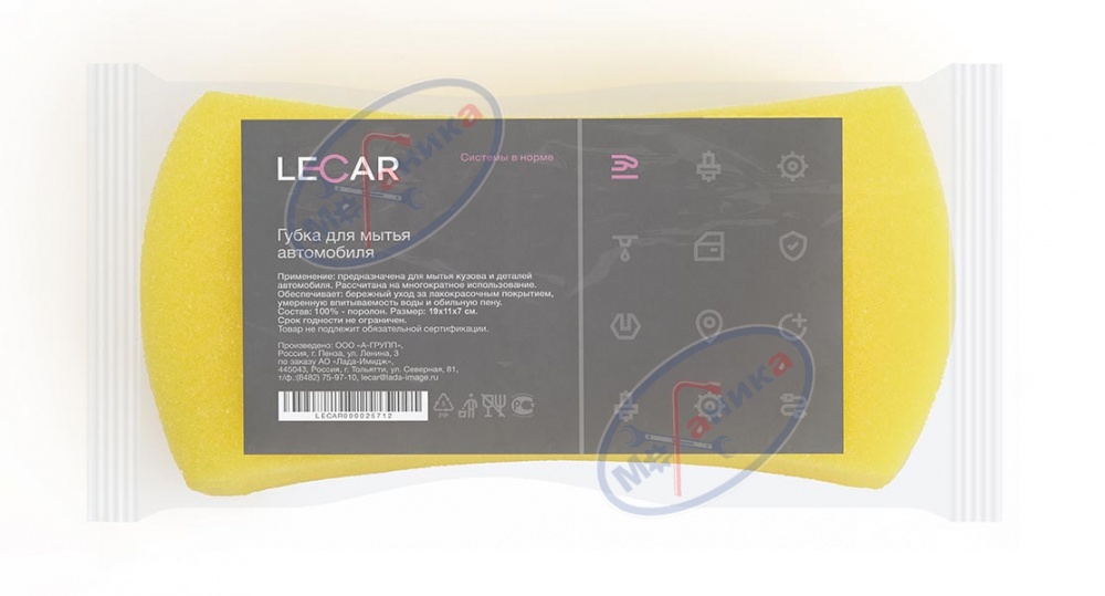 Губка автомобильная 19*11*7 см "Восьмерка" (LECAR) желтая