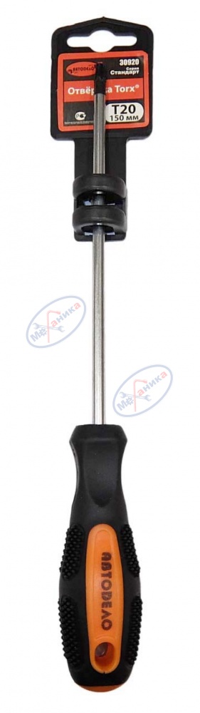 Отвертка Torx T20x150 мм (АвтоДело) (12556) 30920