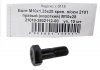 Болт М10*1,25*28 (NF) крепления п/оси 2101 правый 10шт