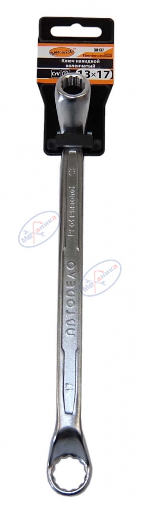 Ключ накидной коленч 13*17 (АвтоДело) Professional (12297) 38137