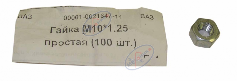 Гайка М10*1,25 простая многоцелевая 100шт