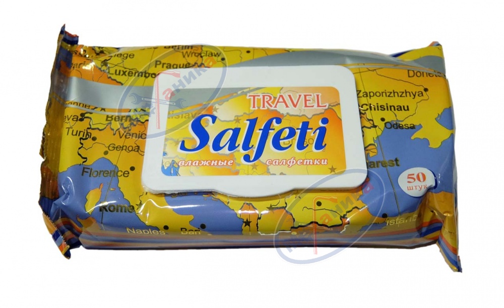 Салфетки для рук 50шт (SALFETI TRAVEL)