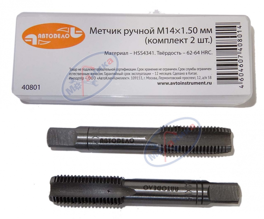 Метчик ручной М14*1,50мм (АвтоДело) набор 2шт (12656) 40801