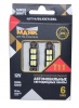 Светодиод 12V Т11 (Маяк) SUPER WHITE (2бл) х39 6SMD (5730) SV8.5/8 12T11/BLK07/2BL