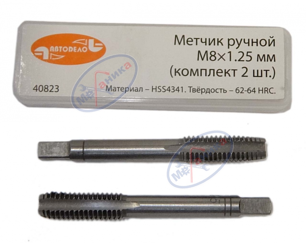 Метчик ручной  М8*1,25мм (АвтоДело) набор 2шт (12129) 40823