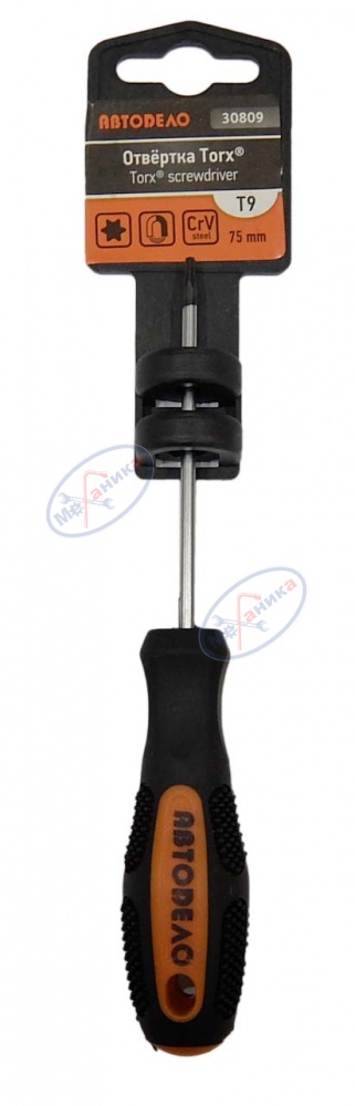 Отвертка Torx T9x75 мм (АвтоДело) (13317) 30809