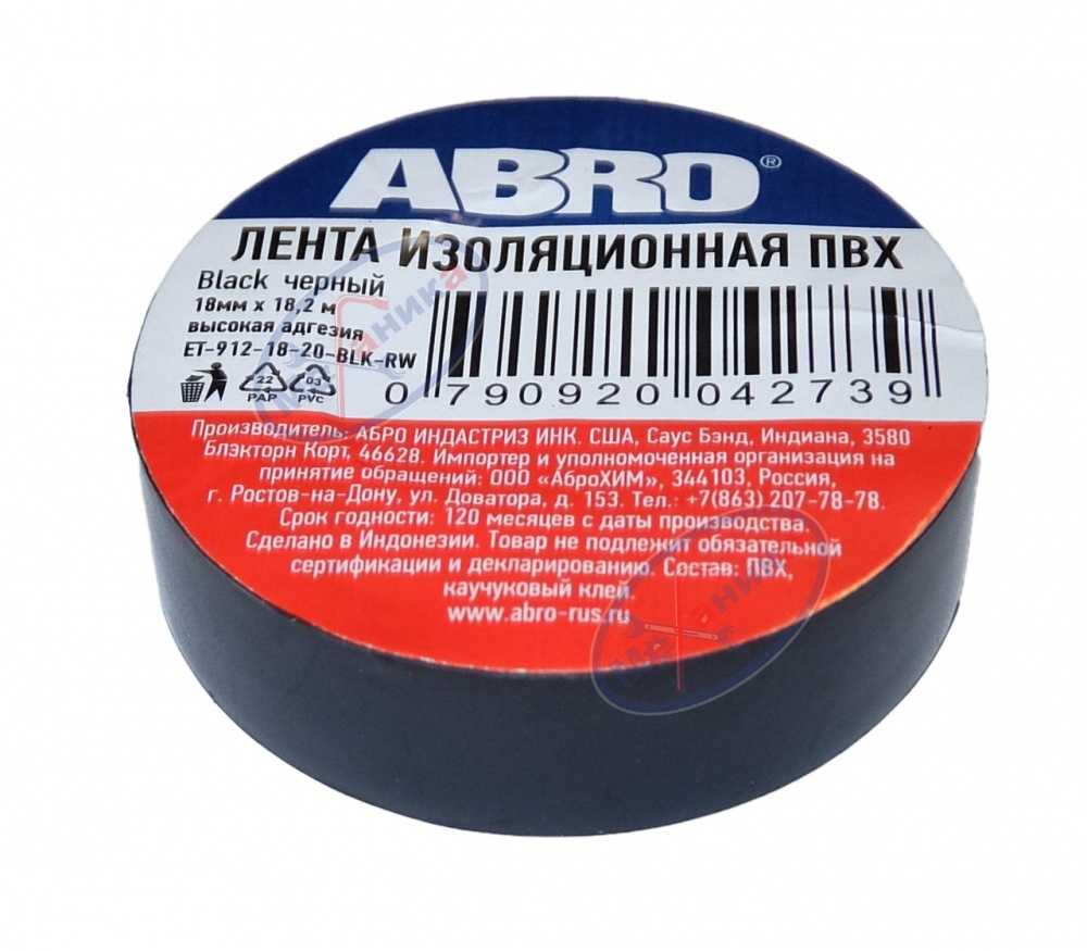 Изолента ПВХ 18мм*18,2м черная (ABRO) ET-912-18-20-BLK-RW
