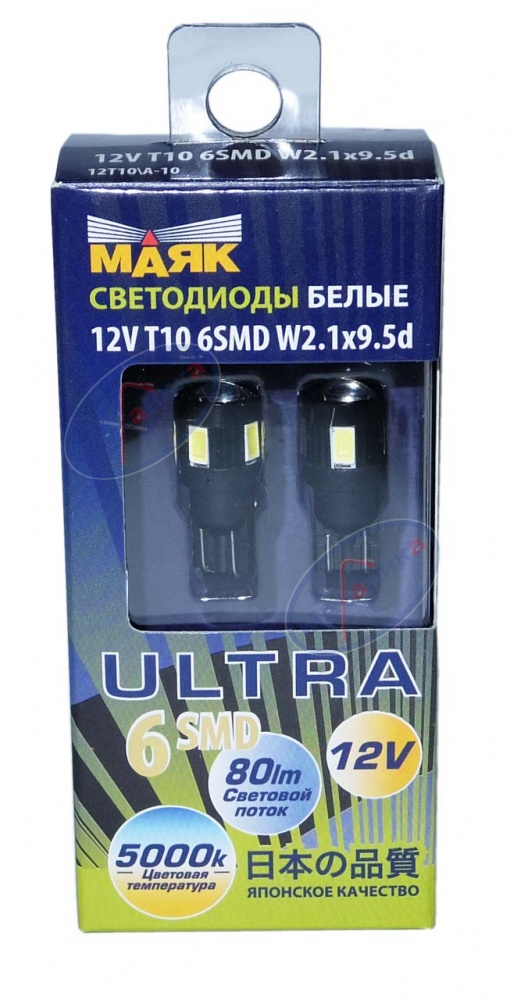 Светодиод 12V Т10 (Маяк) SUPER WHITE 70 Lm (габарит) к-т 2шт 6SMD 12T10/A-10